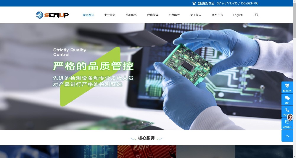 哈尔滨某机电公司官网（仿站案例）